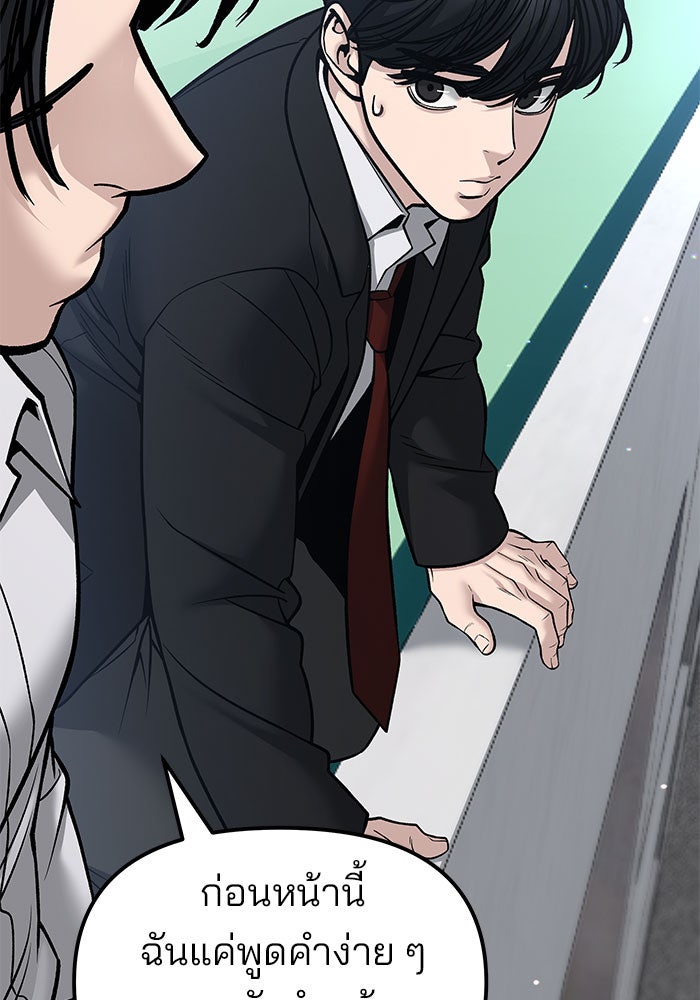 เลวฟาดเลว - หน้า 6