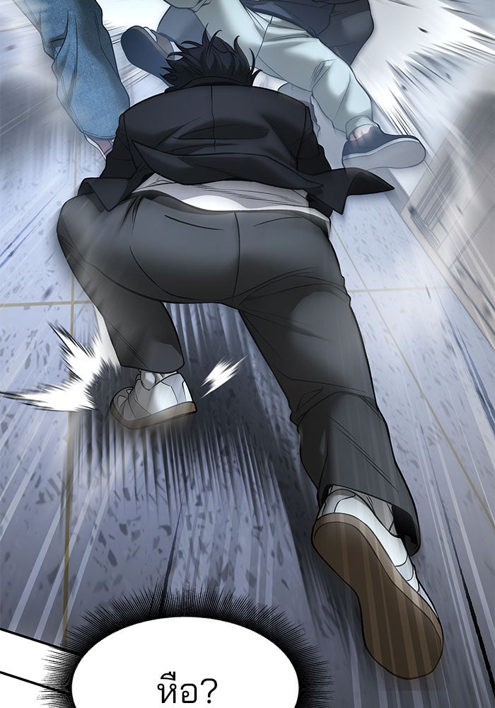 เลวฟาดเลว - หน้า 60