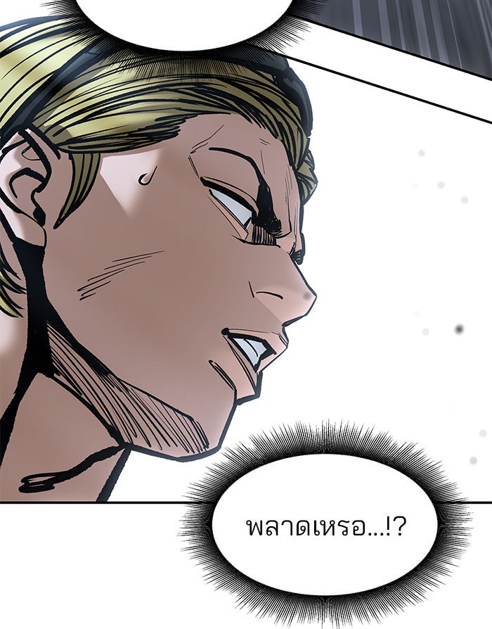 เลวฟาดเลว - หน้า 61