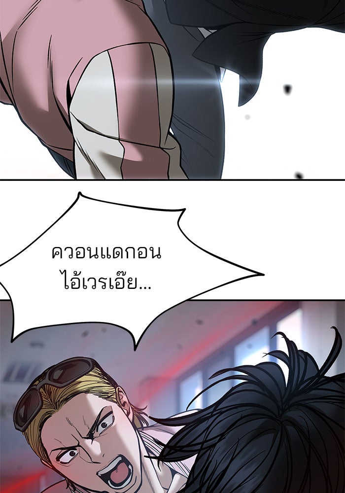 เลวฟาดเลว - หน้า 68