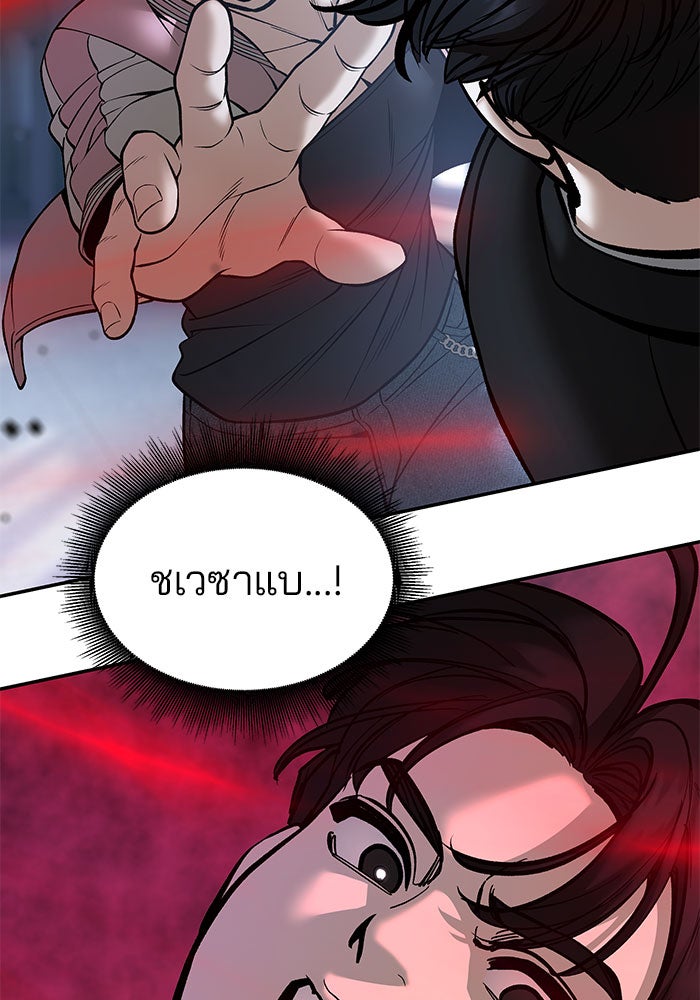 เลวฟาดเลว - หน้า 69