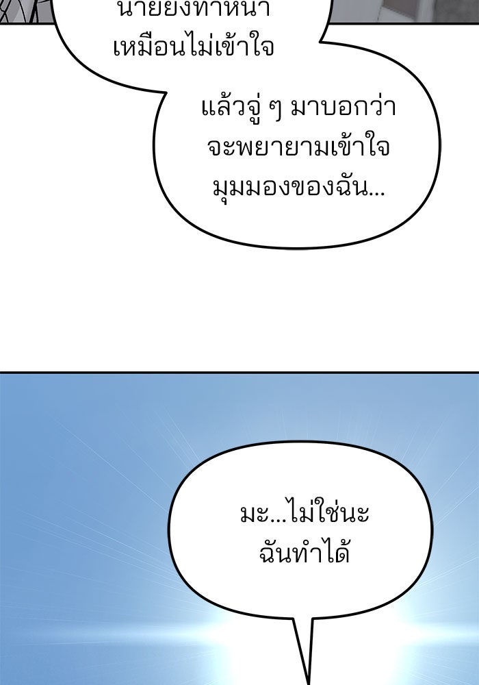 เลวฟาดเลว - หน้า 7