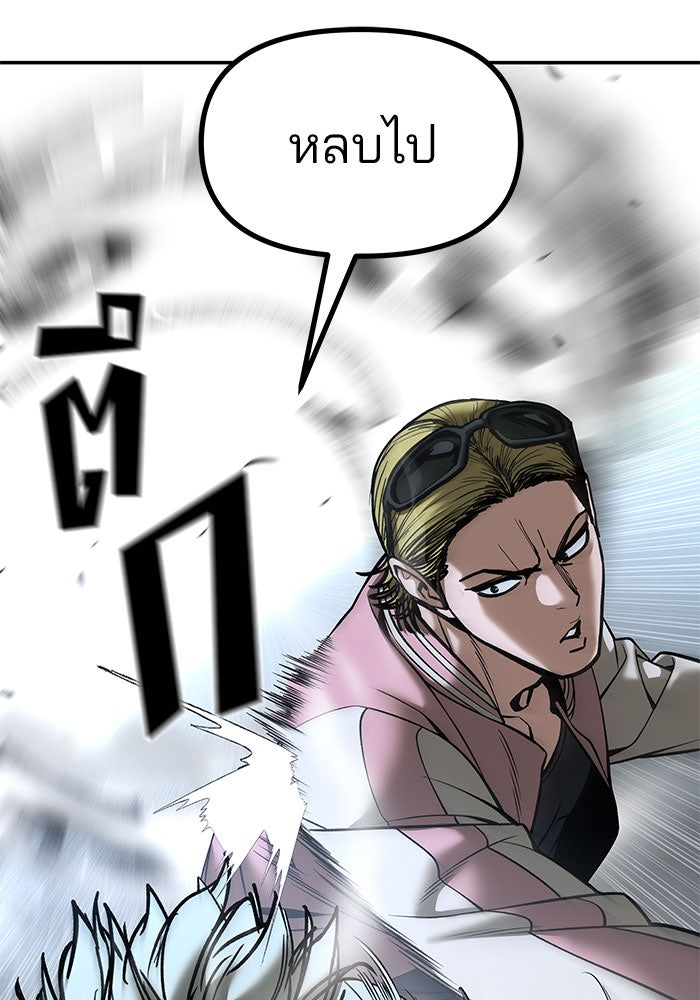 เลวฟาดเลว - หน้า 71