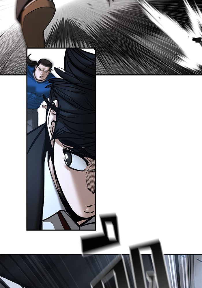 เลวฟาดเลว - หน้า 83