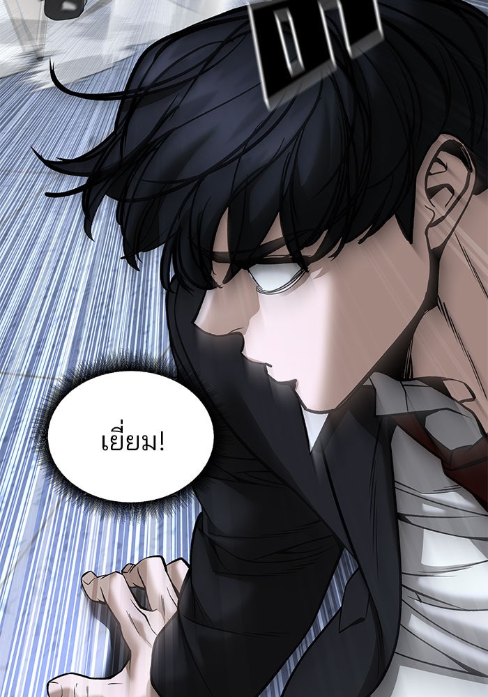 เลวฟาดเลว - หน้า 93