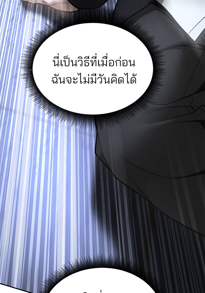 เลวฟาดเลว - หน้า 94