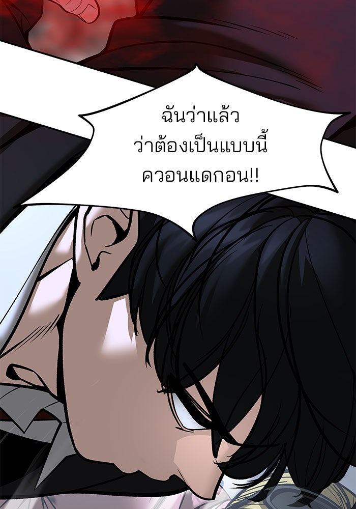 เลวฟาดเลว - หน้า 96