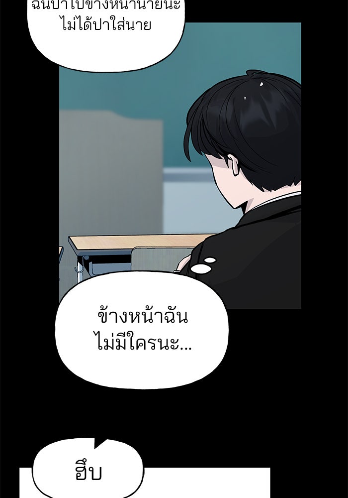 เลวฟาดเลว - หน้า 6