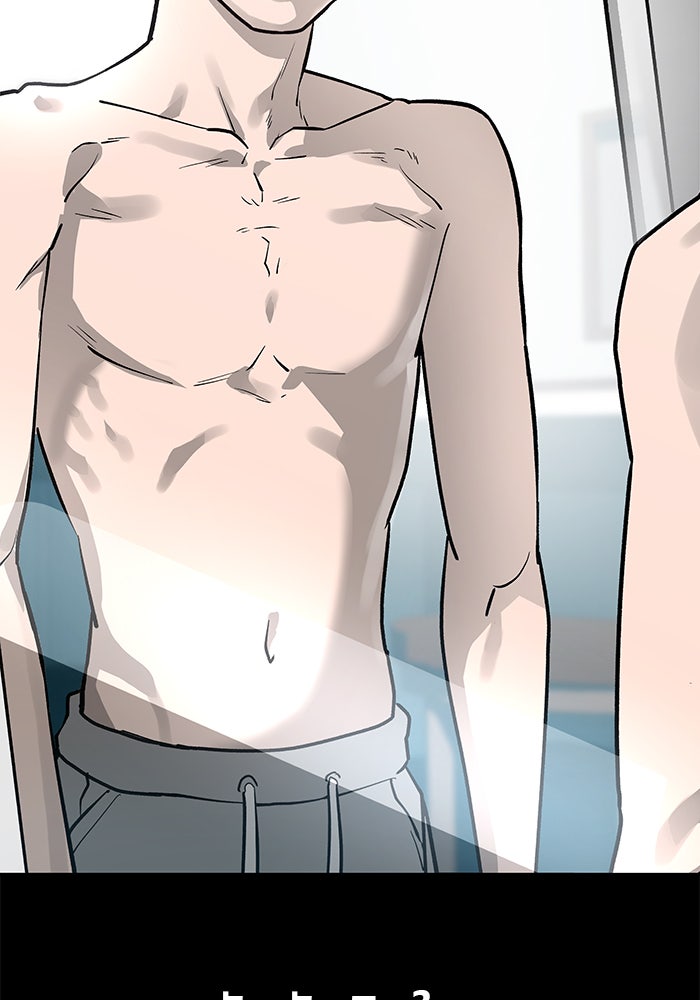 เลวฟาดเลว - หน้า 80