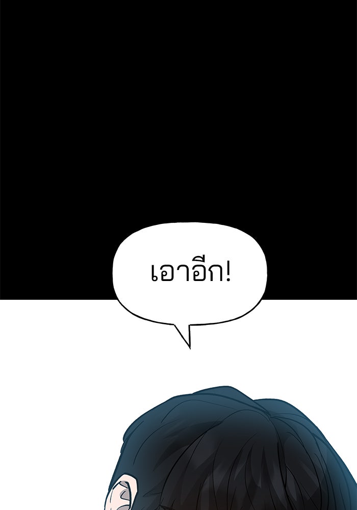 เลวฟาดเลว - หน้า 95