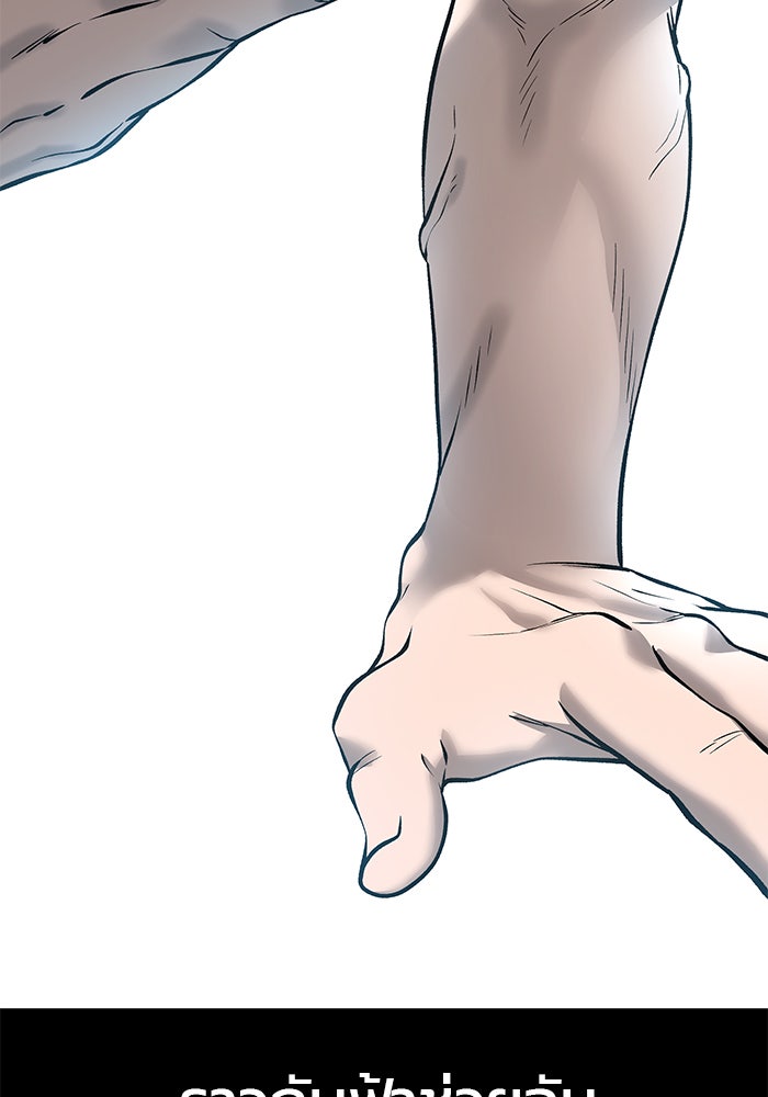เลวฟาดเลว - หน้า 97