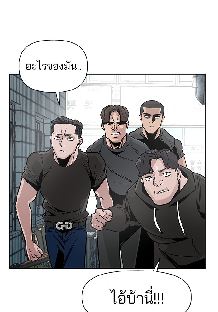 เลวฟาดเลว - หน้า 100