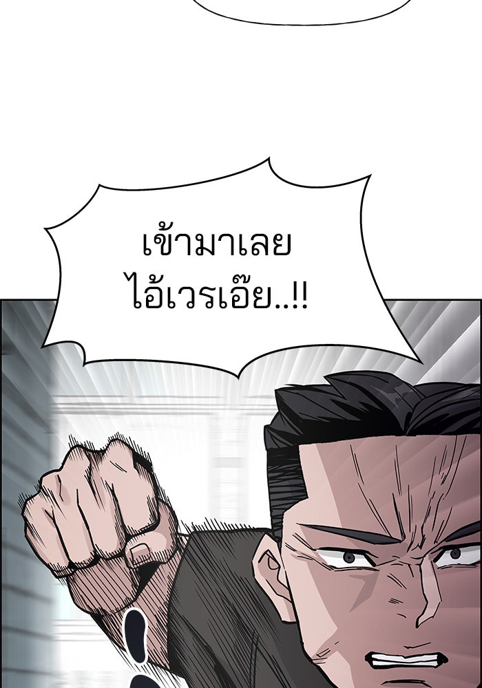 เลวฟาดเลว - หน้า 101
