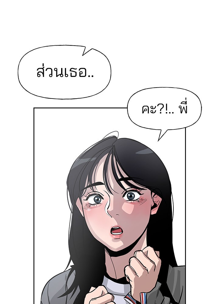 เลวฟาดเลว - หน้า 141