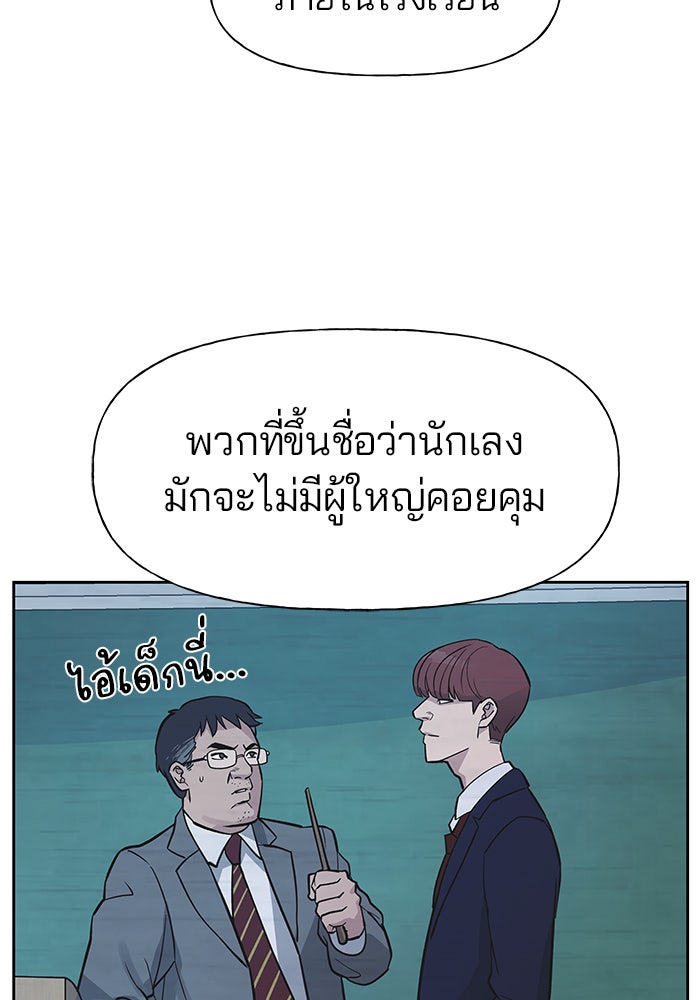 เลวฟาดเลว - หน้า 2