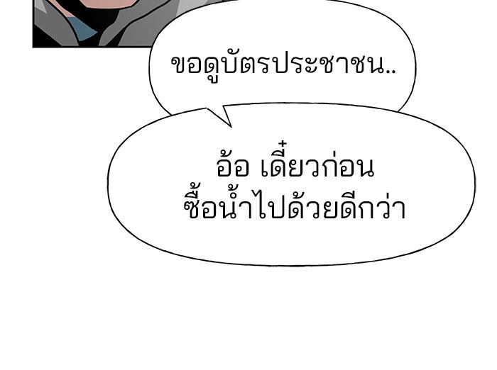 เลวฟาดเลว - หน้า 39