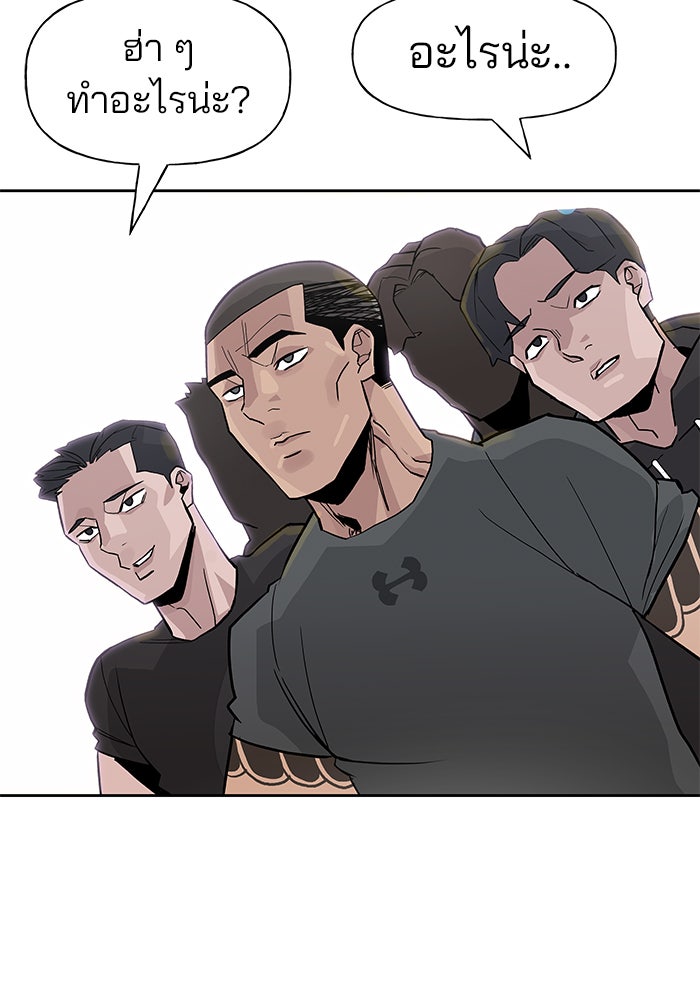 เลวฟาดเลว - หน้า 83