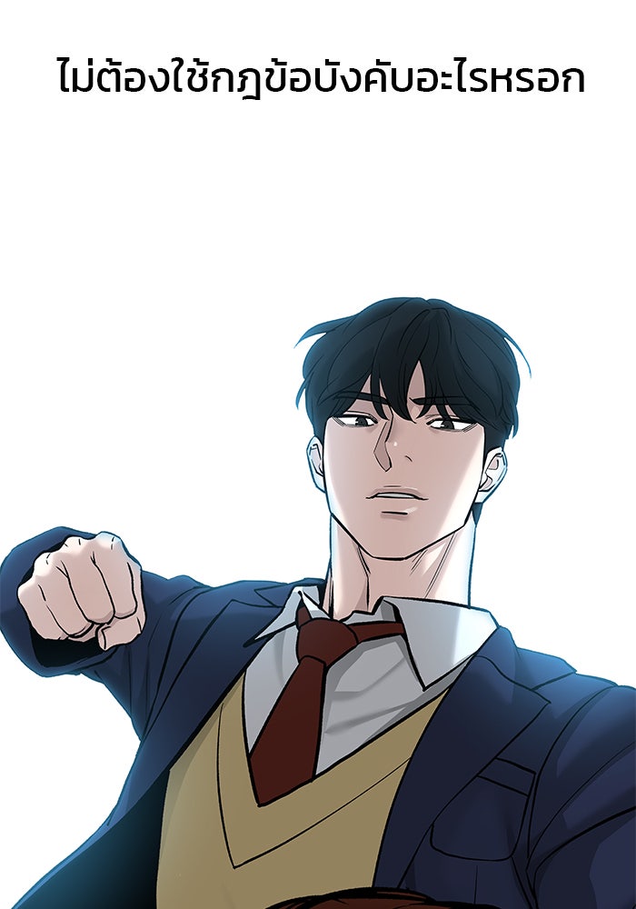 เลวฟาดเลว - หน้า 100