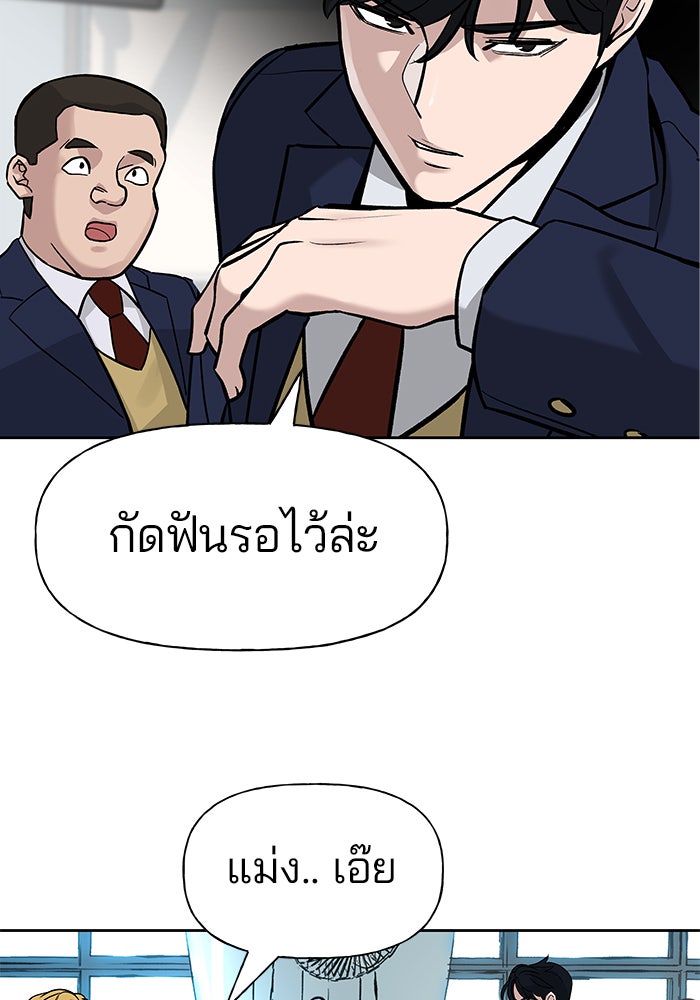 เลวฟาดเลว - หน้า 116