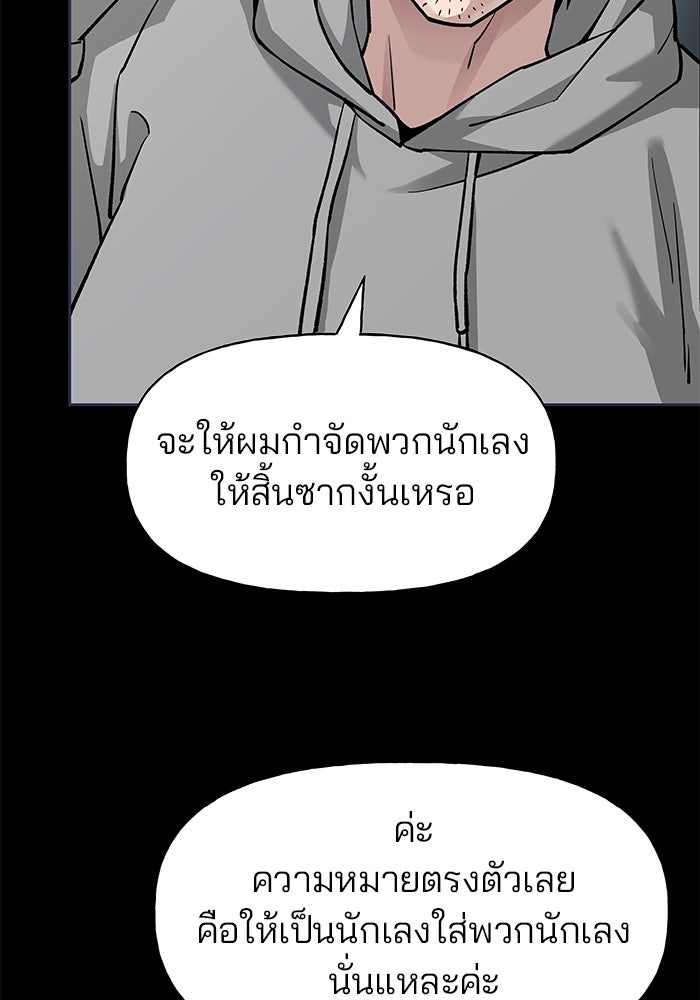 เลวฟาดเลว - หน้า 2