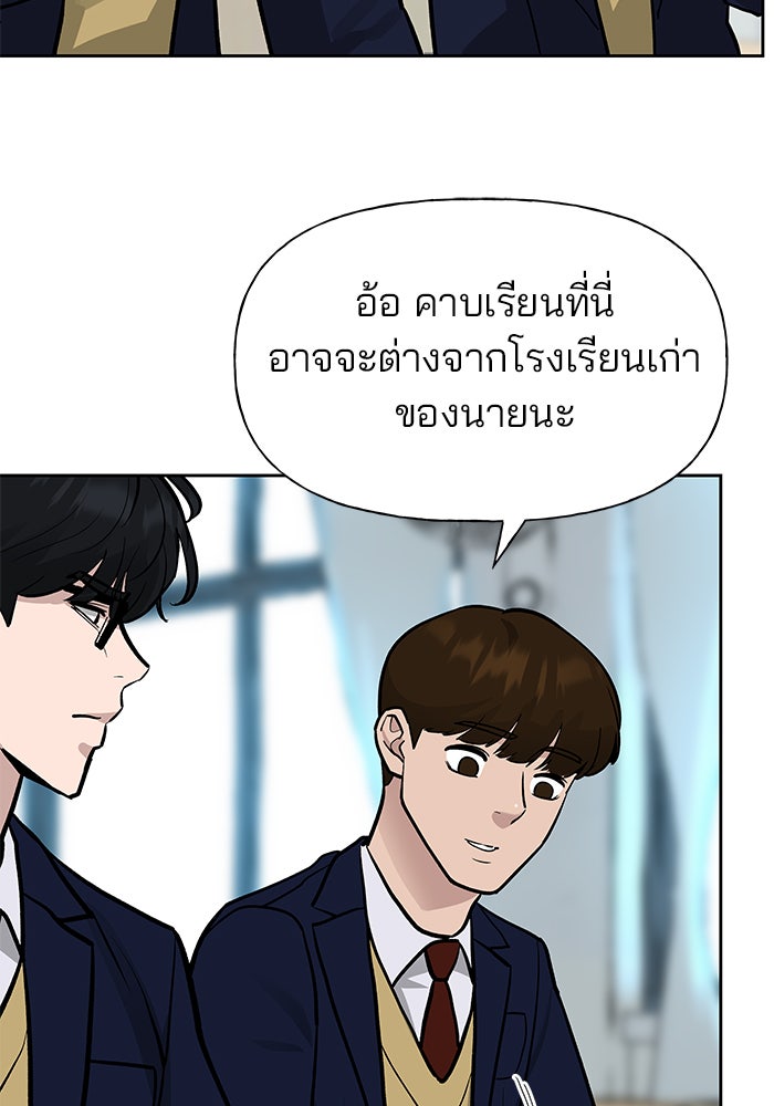 เลวฟาดเลว - หน้า 37
