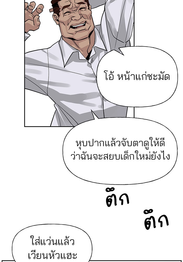 เลวฟาดเลว - หน้า 39