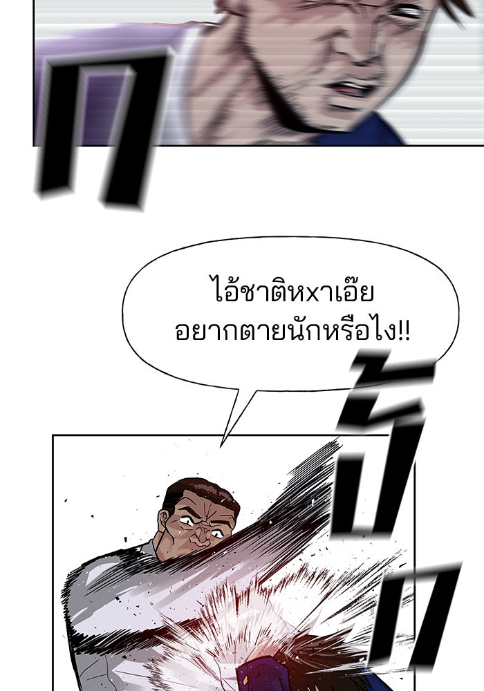 เลวฟาดเลว - หน้า 60