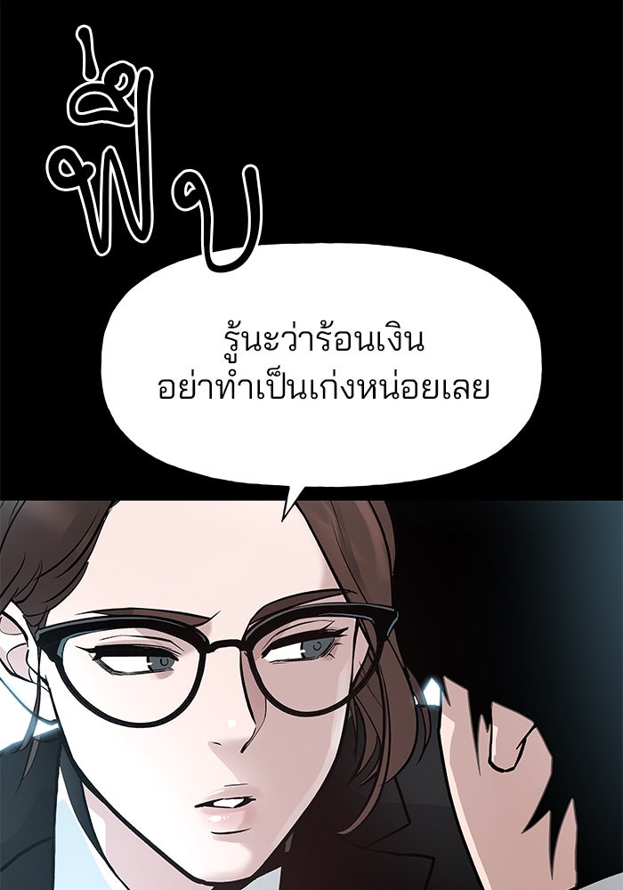 เลวฟาดเลว - หน้า 7