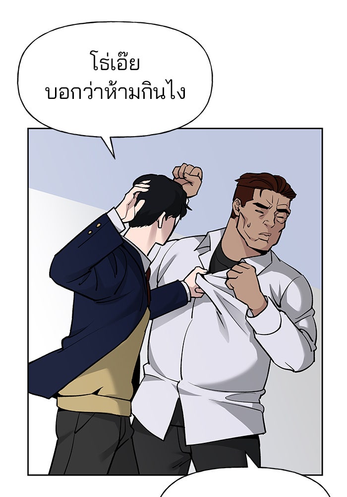 เลวฟาดเลว - หน้า 136