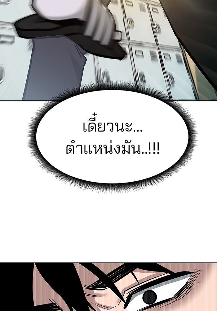 เลวฟาดเลว - หน้า 38