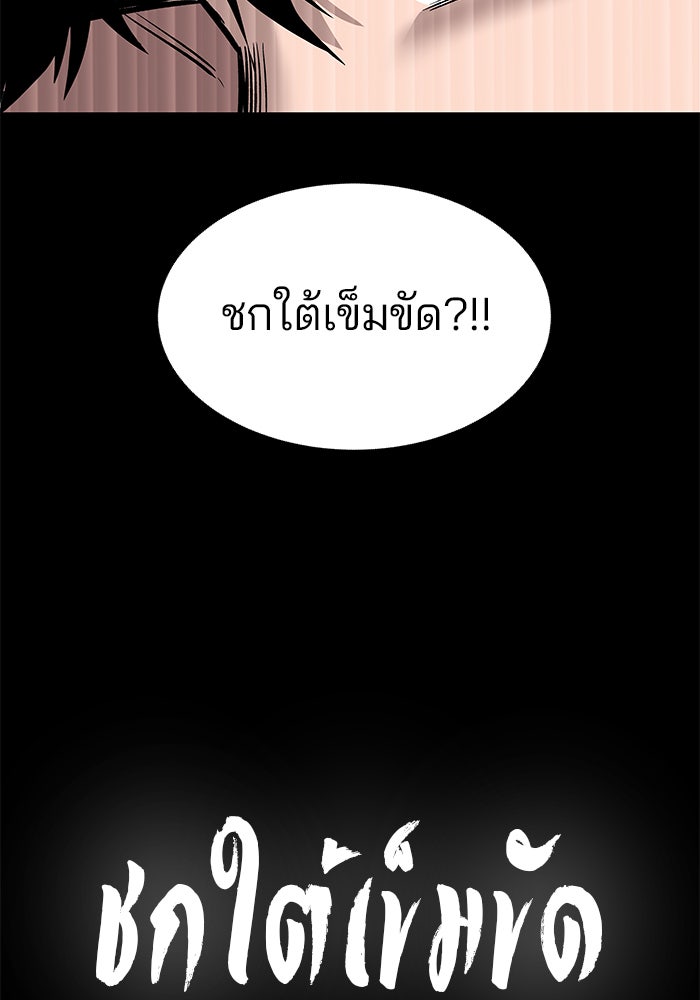 เลวฟาดเลว - หน้า 39