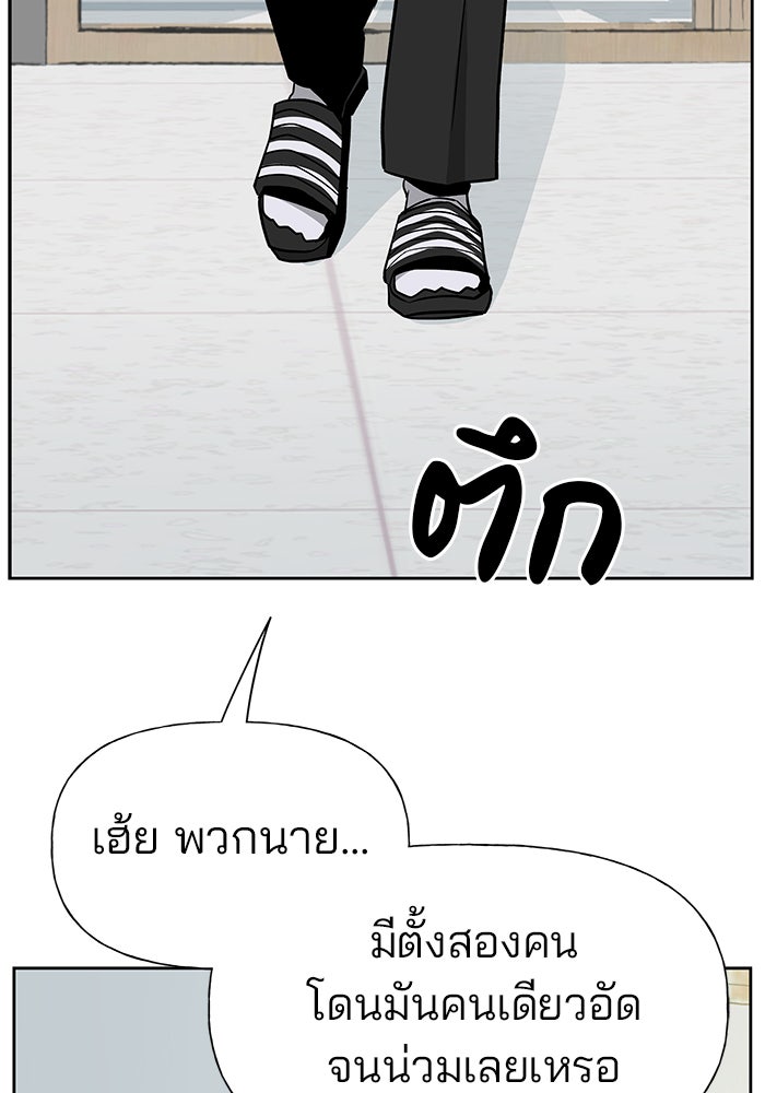 เลวฟาดเลว - หน้า 4