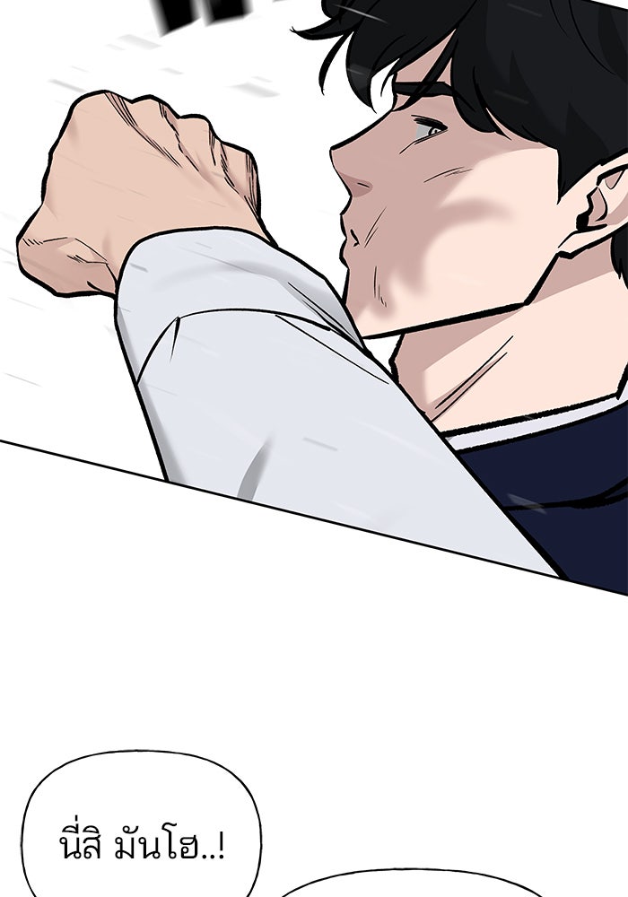 เลวฟาดเลว - หน้า 52