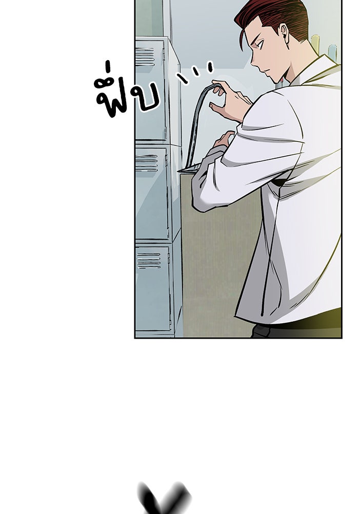 เลวฟาดเลว - หน้า 73