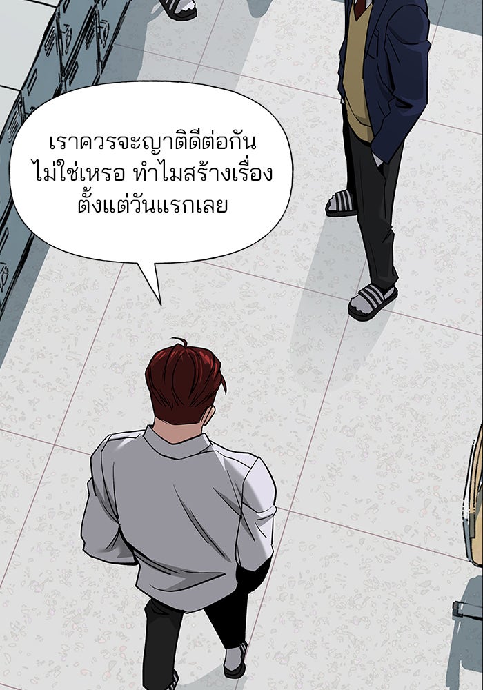เลวฟาดเลว - หน้า 9