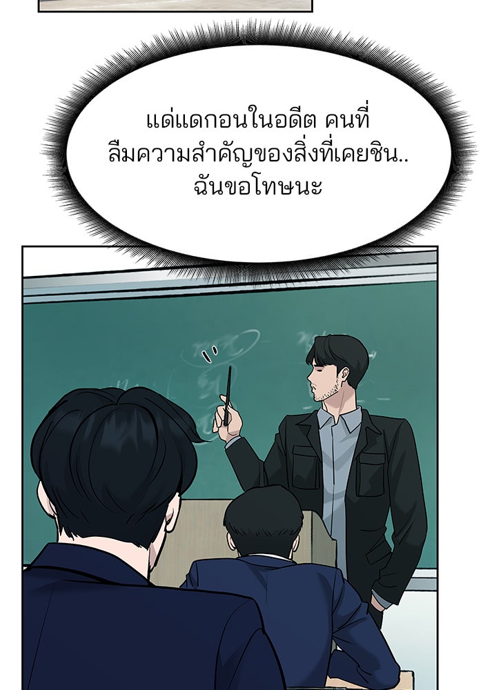 เลวฟาดเลว - หน้า 2