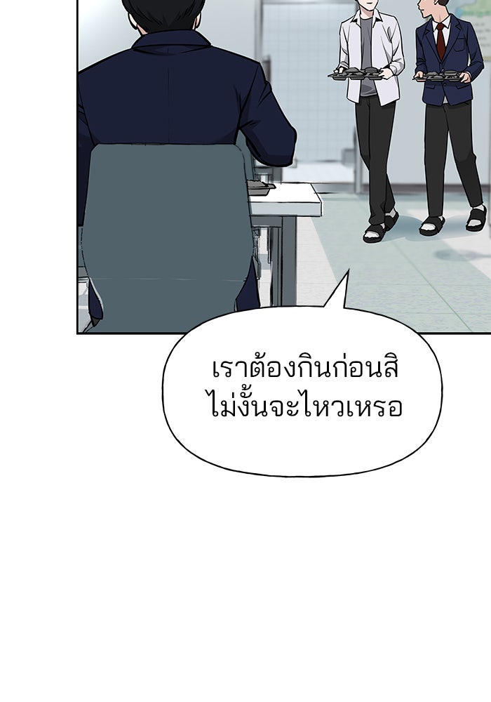 เลวฟาดเลว - หน้า 154