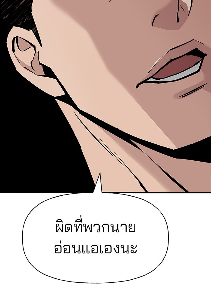 เลวฟาดเลว - หน้า 58