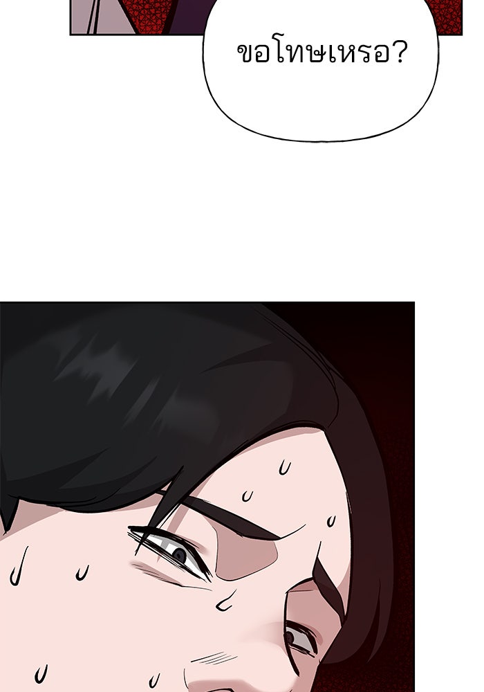 เลวฟาดเลว - หน้า 11