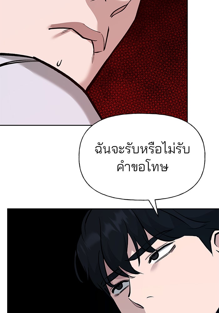 เลวฟาดเลว - หน้า 12