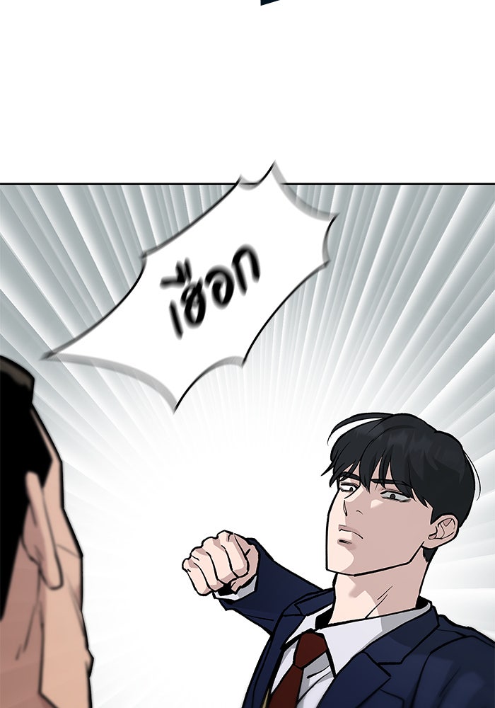 เลวฟาดเลว - หน้า 128