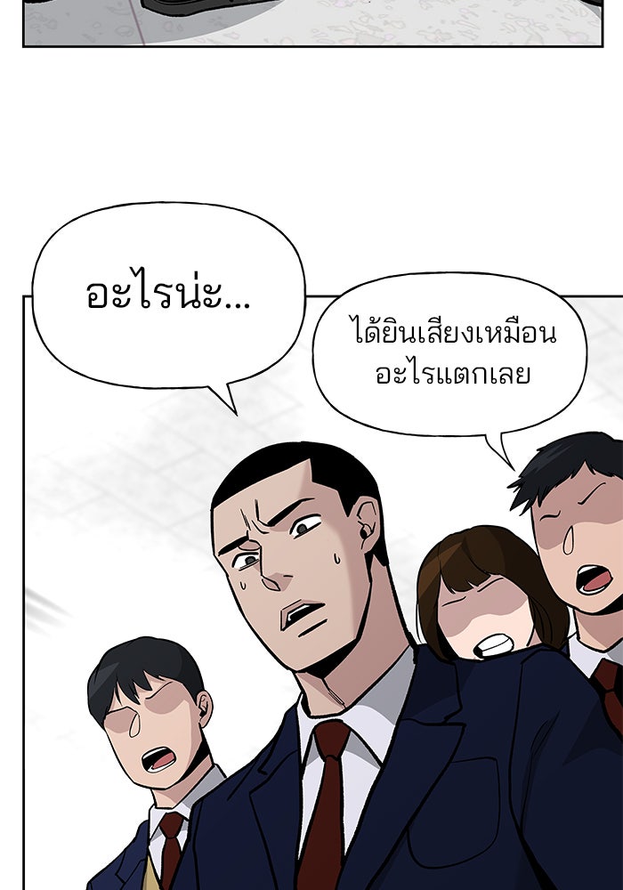เลวฟาดเลว - หน้า 134