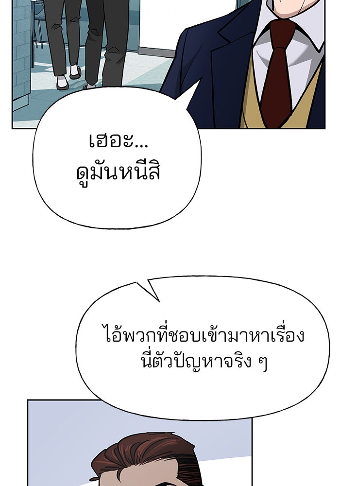 เลวฟาดเลว - หน้า 32