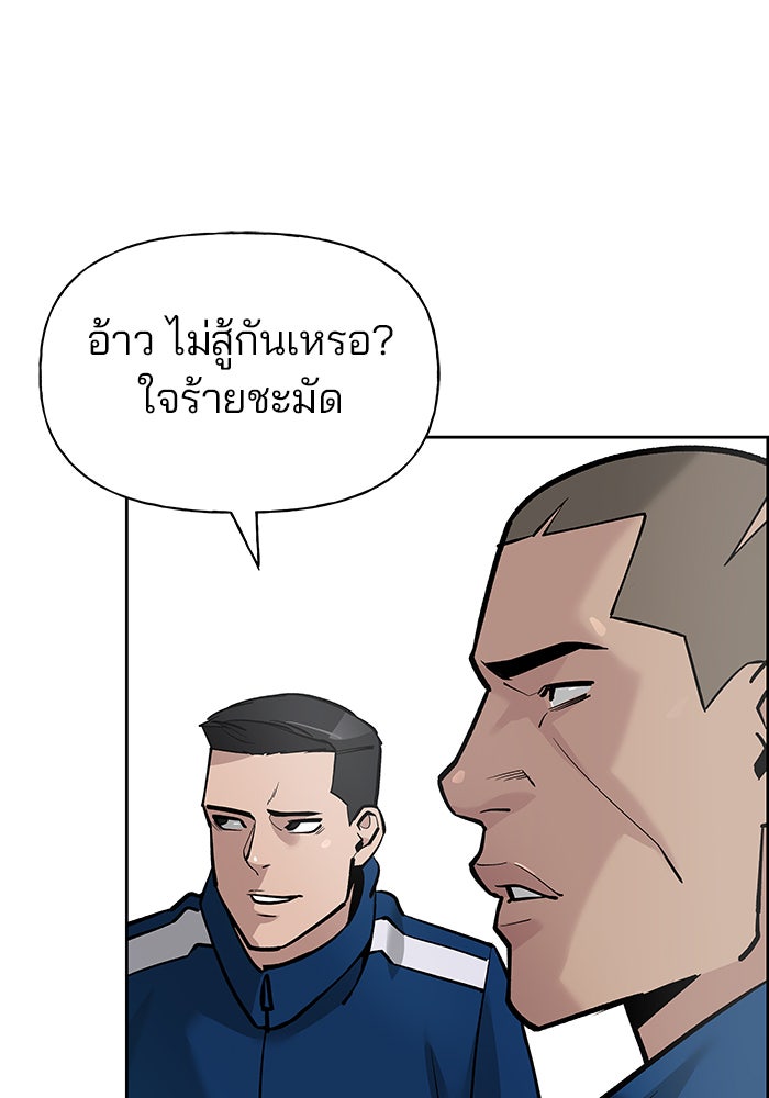 เลวฟาดเลว - หน้า 39