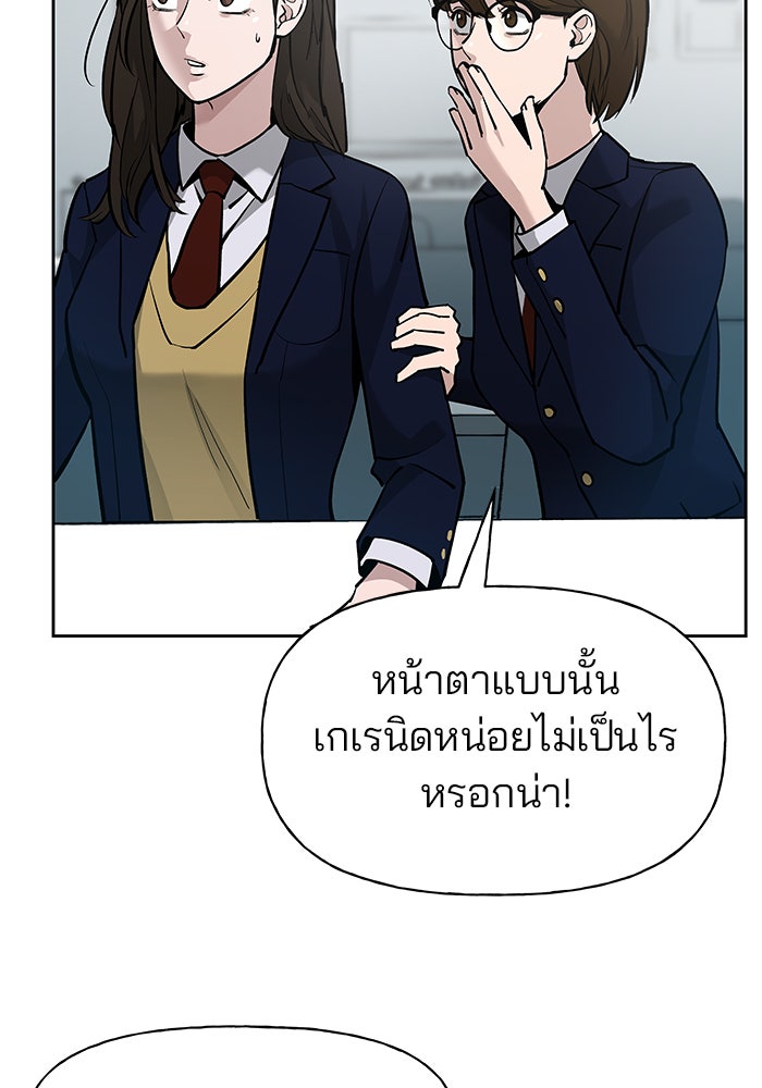 เลวฟาดเลว - หน้า 4