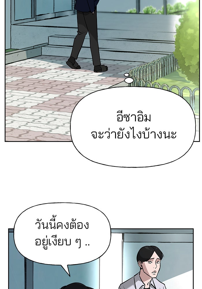 เลวฟาดเลว - หน้า 45