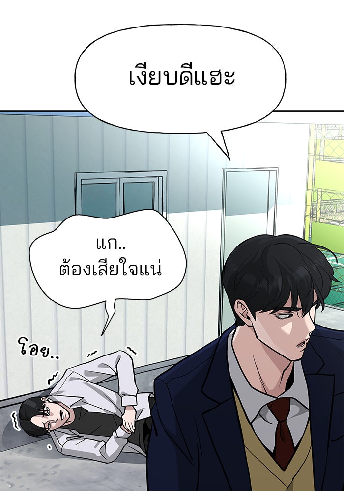 เลวฟาดเลว - หน้า 61