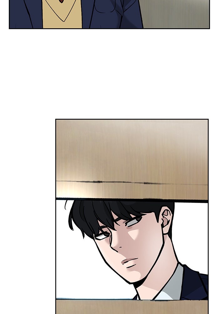 เลวฟาดเลว - หน้า 76