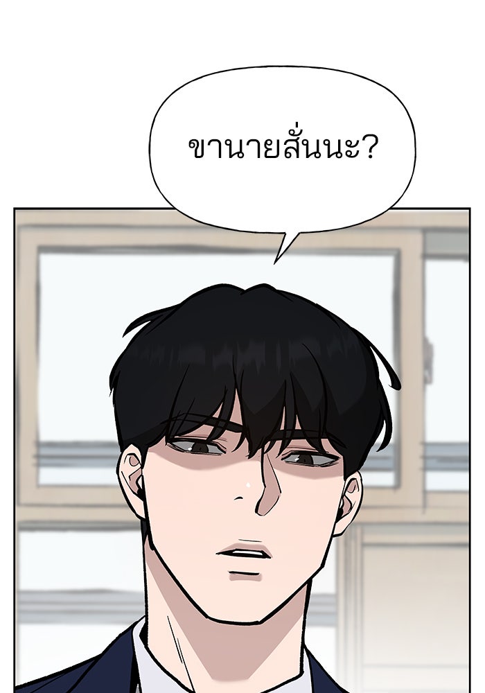 เลวฟาดเลว - หน้า 101