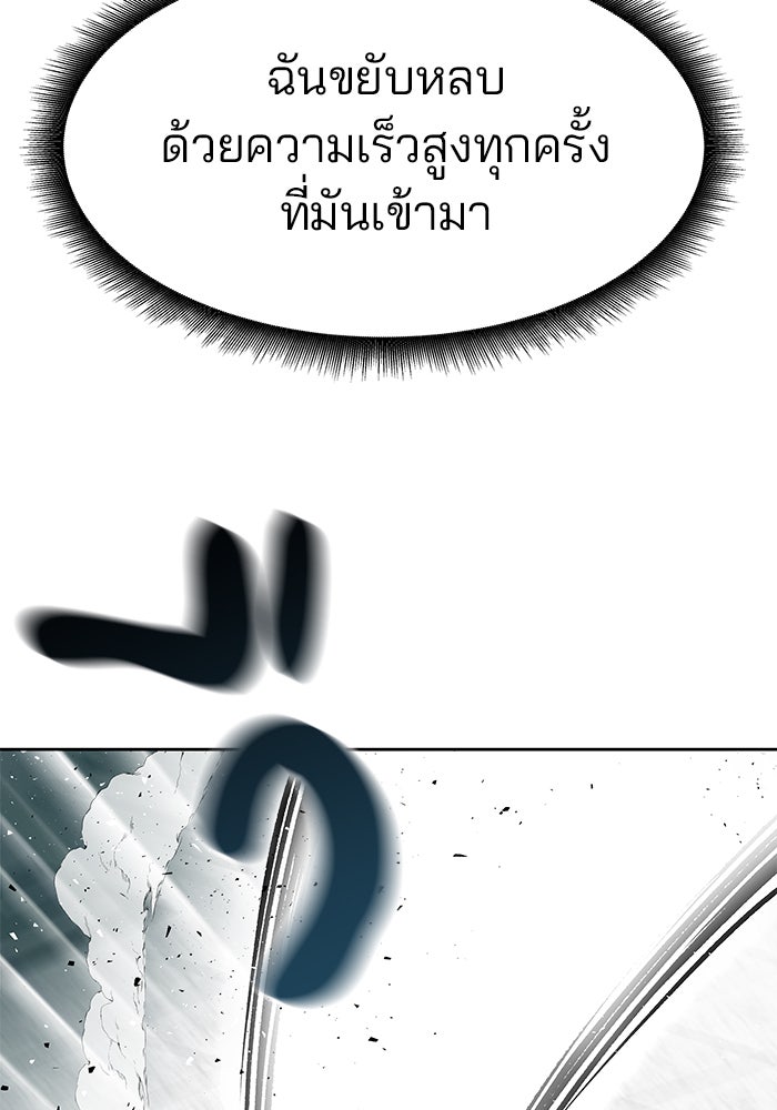 เลวฟาดเลว - หน้า 39